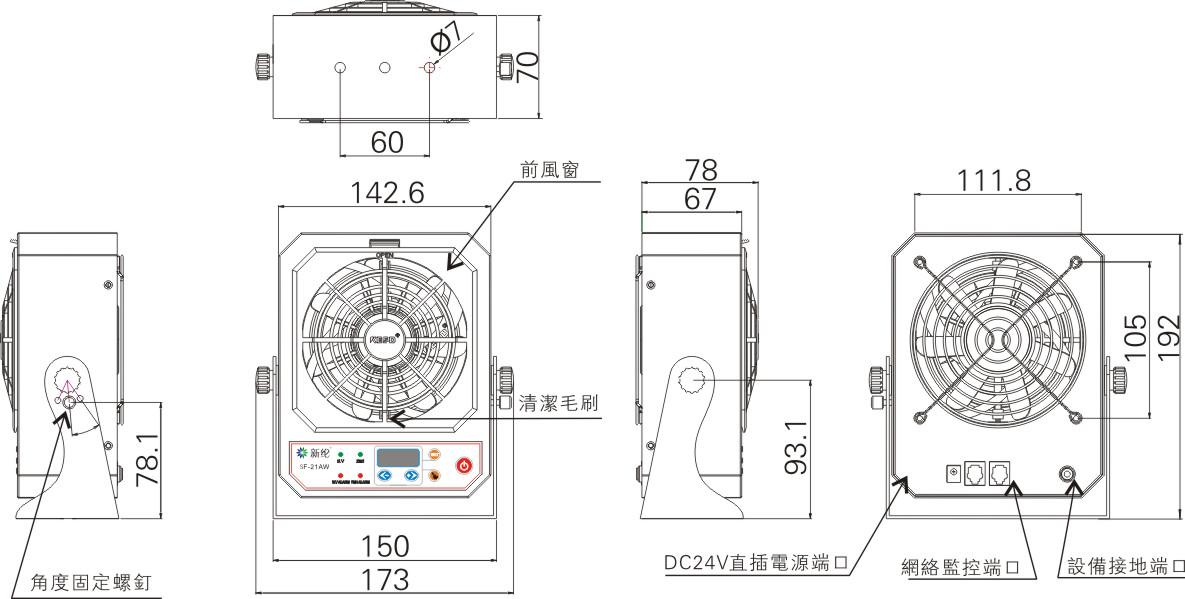 單頭離子風機（自動清潔款）.jpg